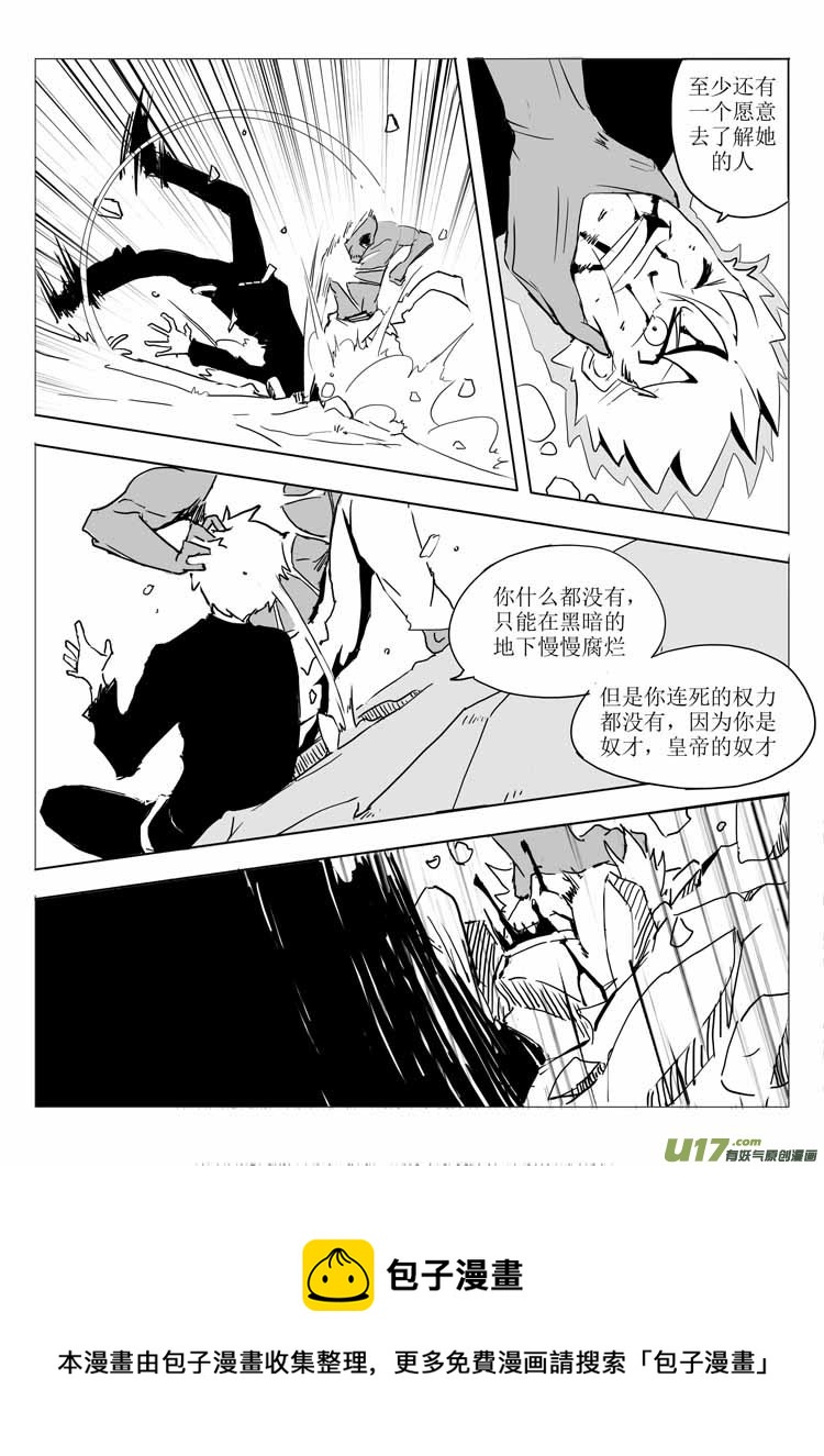 《什么什么物语3》倒戈 第5页