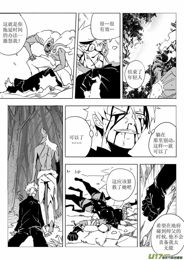 《什么什么物语3》倒戈 第6页