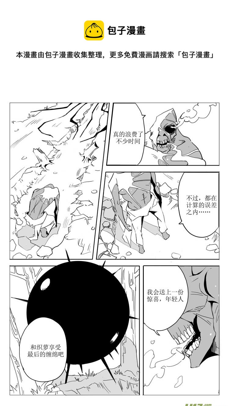 《什么什么物语3》倒戈 第9页