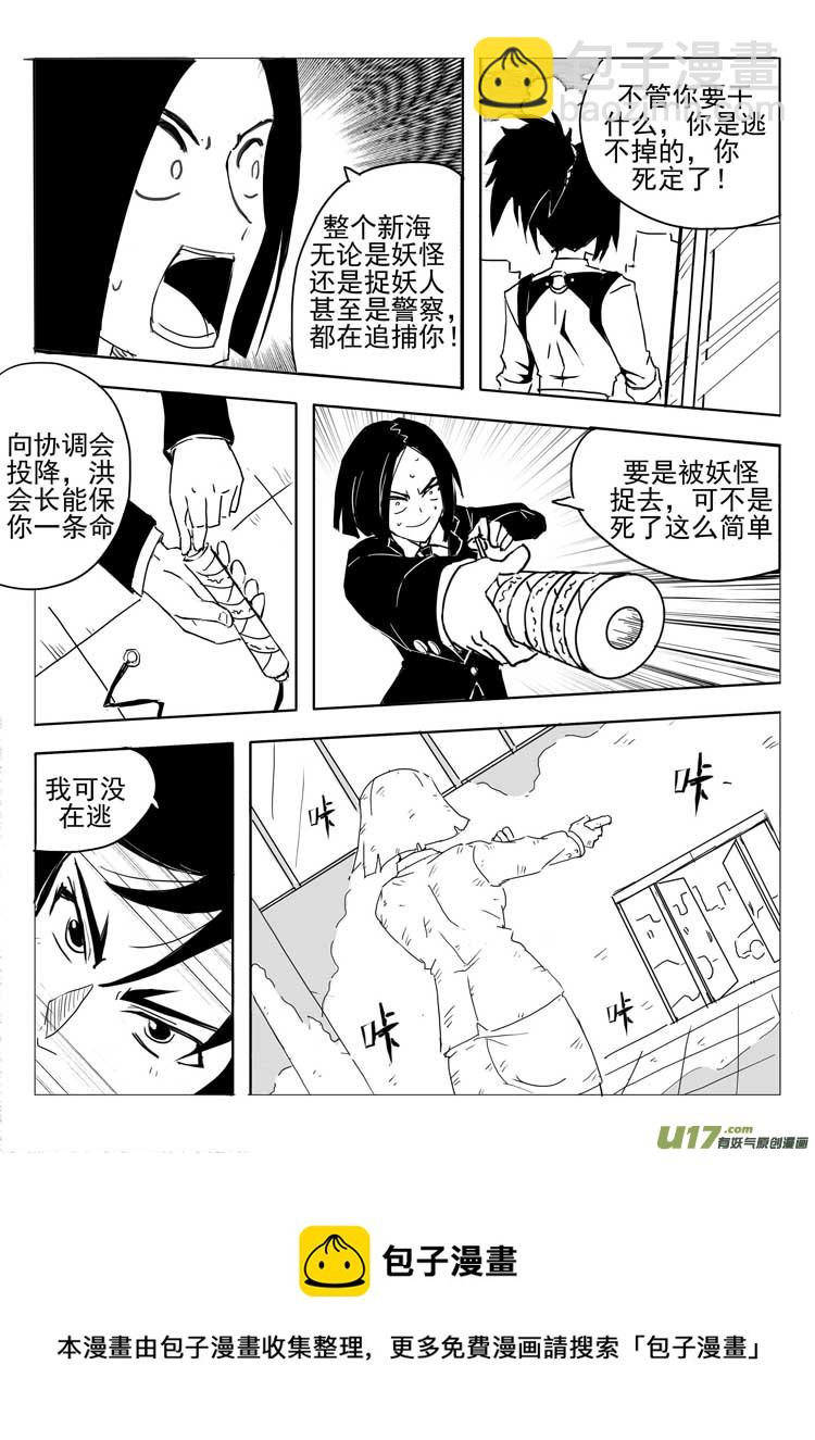 《什么什么物语3》颓势 第13页