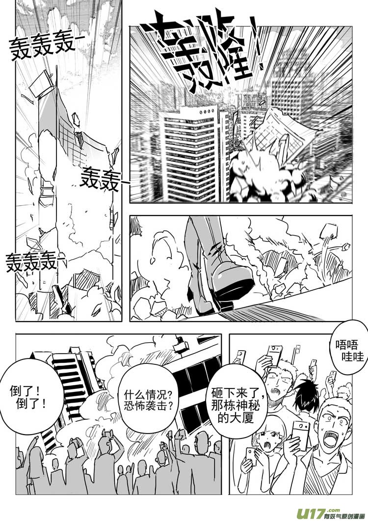 《什么什么物语3》颓势 第14页