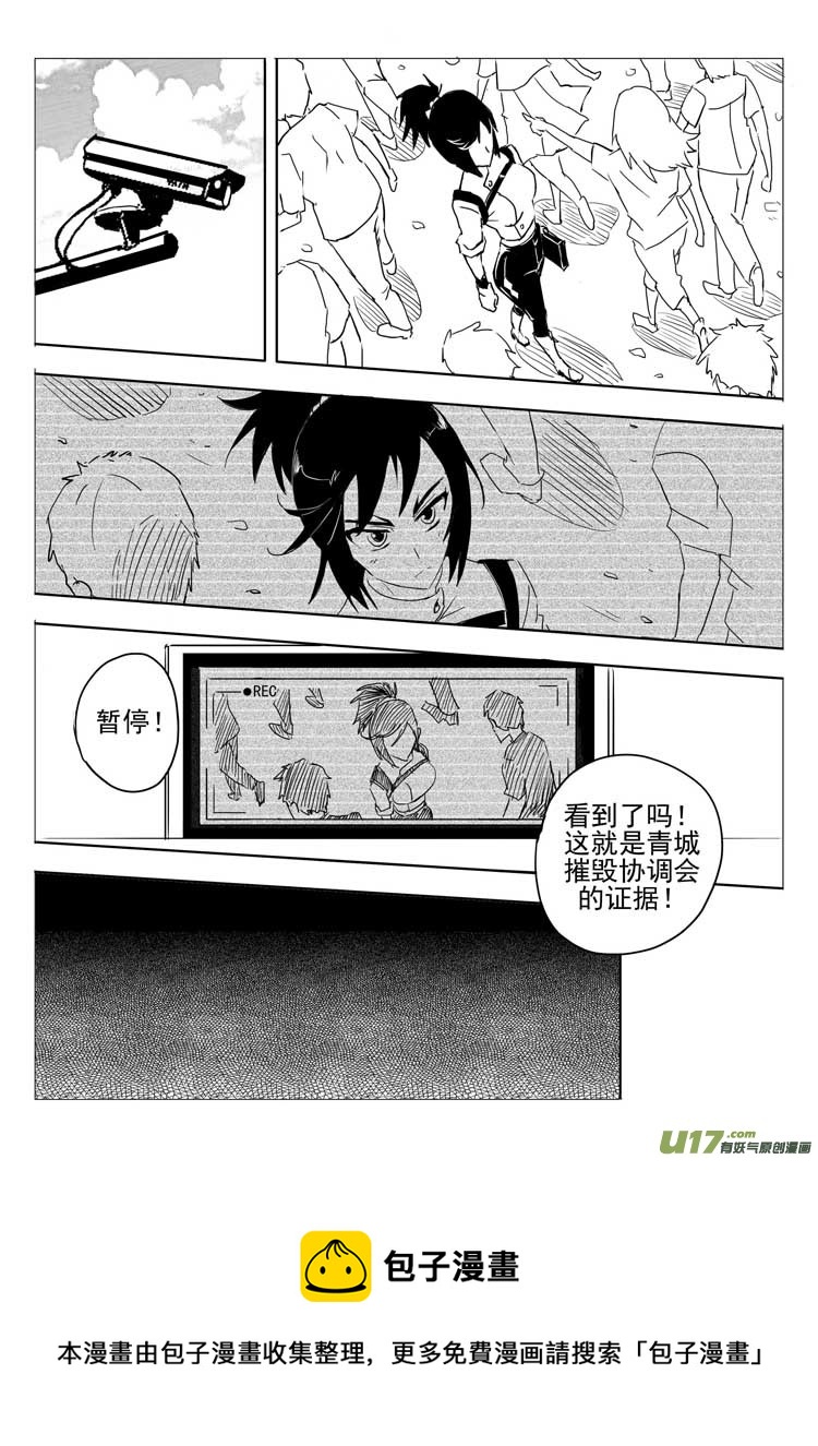 《什么什么物语3》颓势 第15页