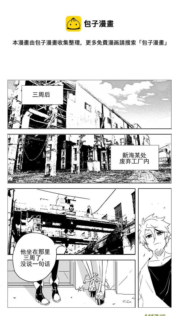 《什么什么物语3》颓势 第1页
