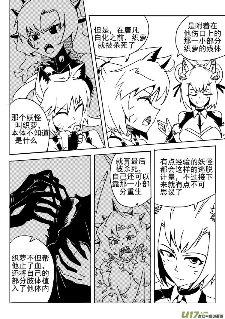 《什么什么物语3》颓势 第3页