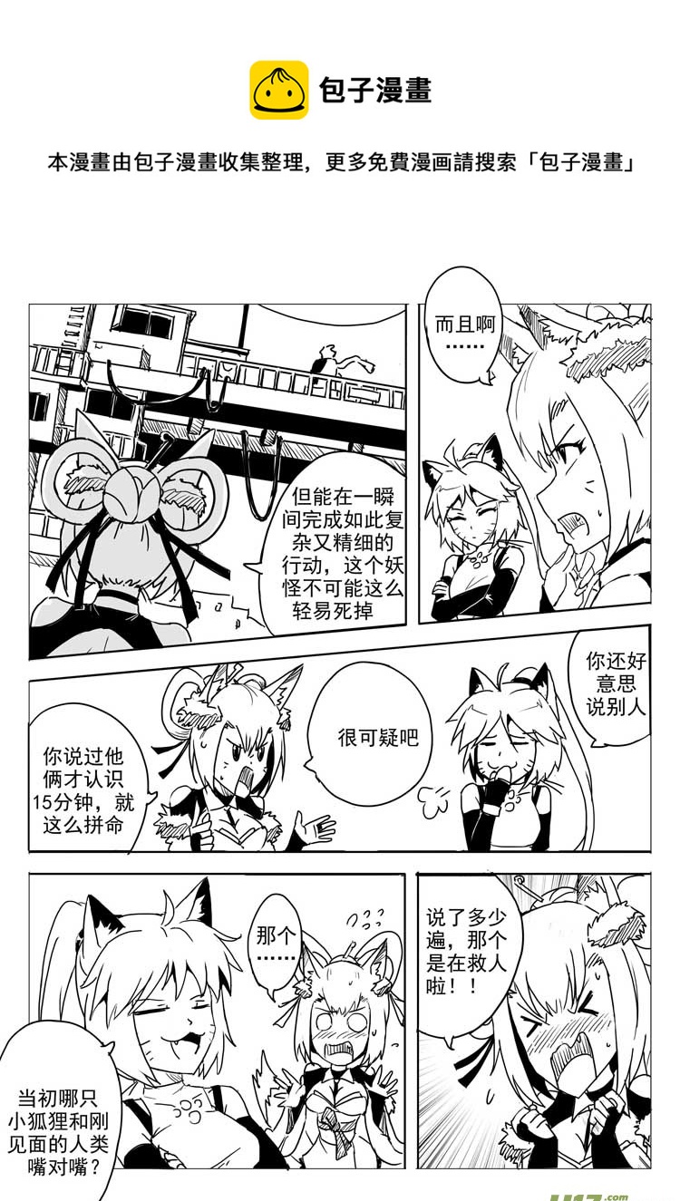 《什么什么物语3》颓势 第5页