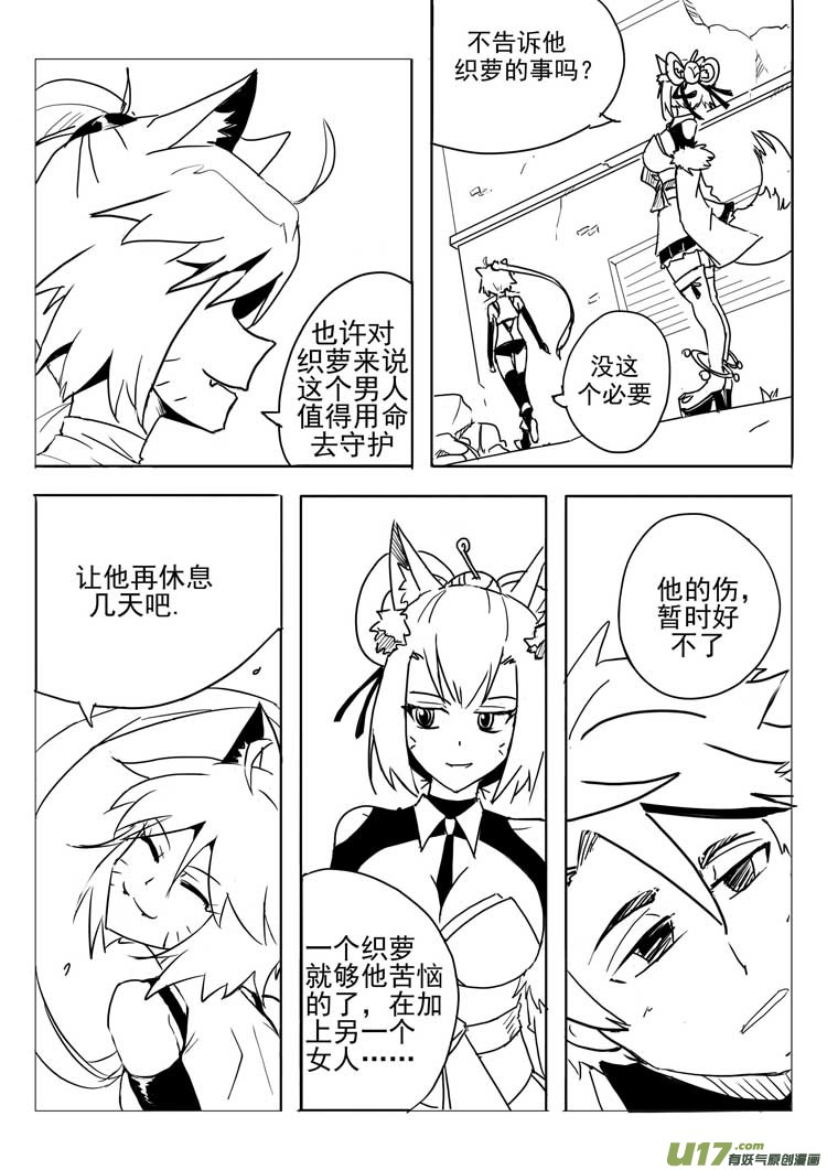 《什么什么物语3》颓势 第6页
