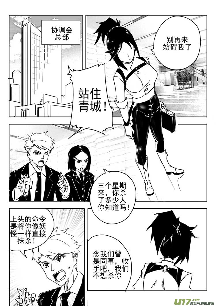 《什么什么物语3》颓势 第7页