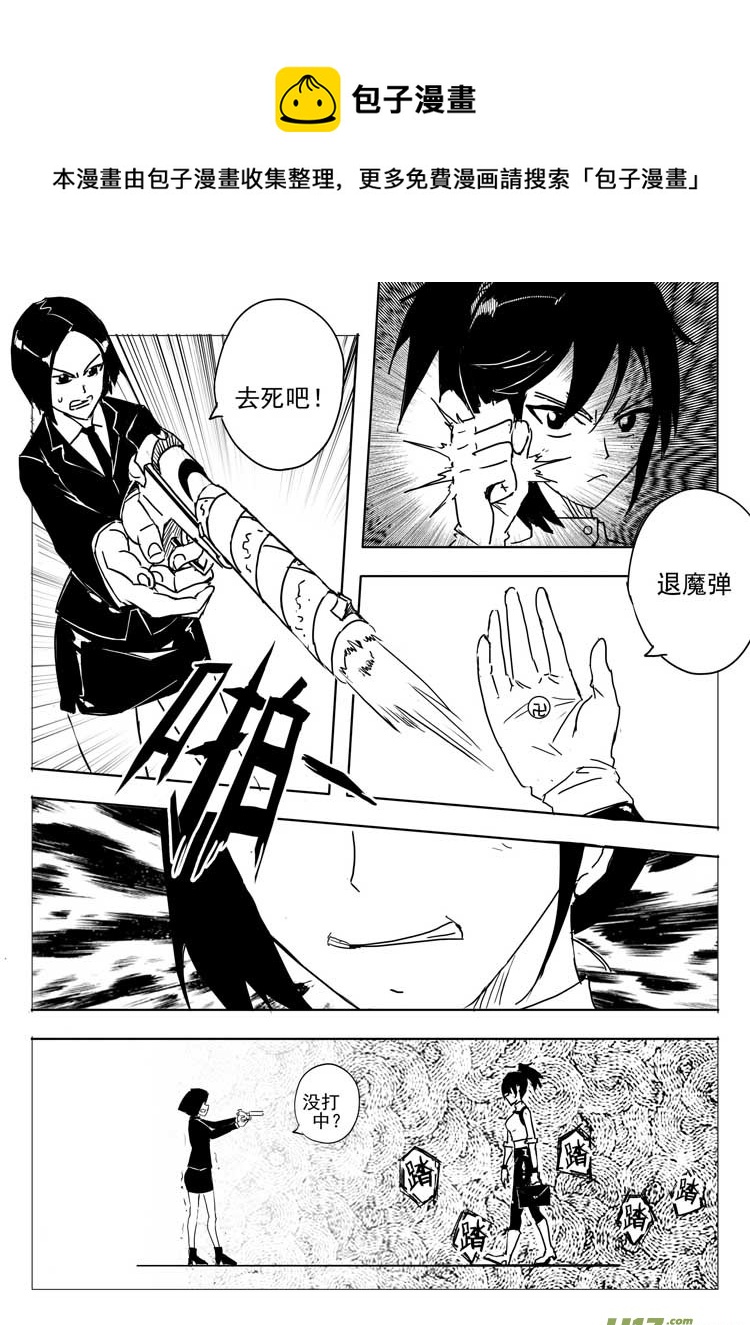《什么什么物语3》颓势 第9页