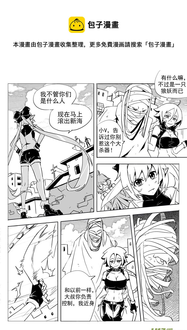 《什么什么物语3》幻痛（上） 第1页