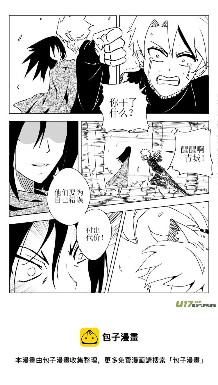 《什么什么物语3》新的博弈 第17页