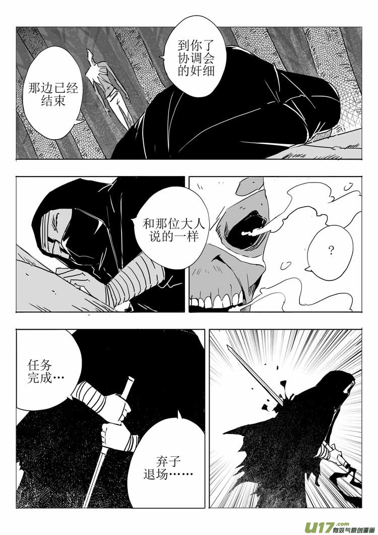 《什么什么物语3》新的博弈 第18页