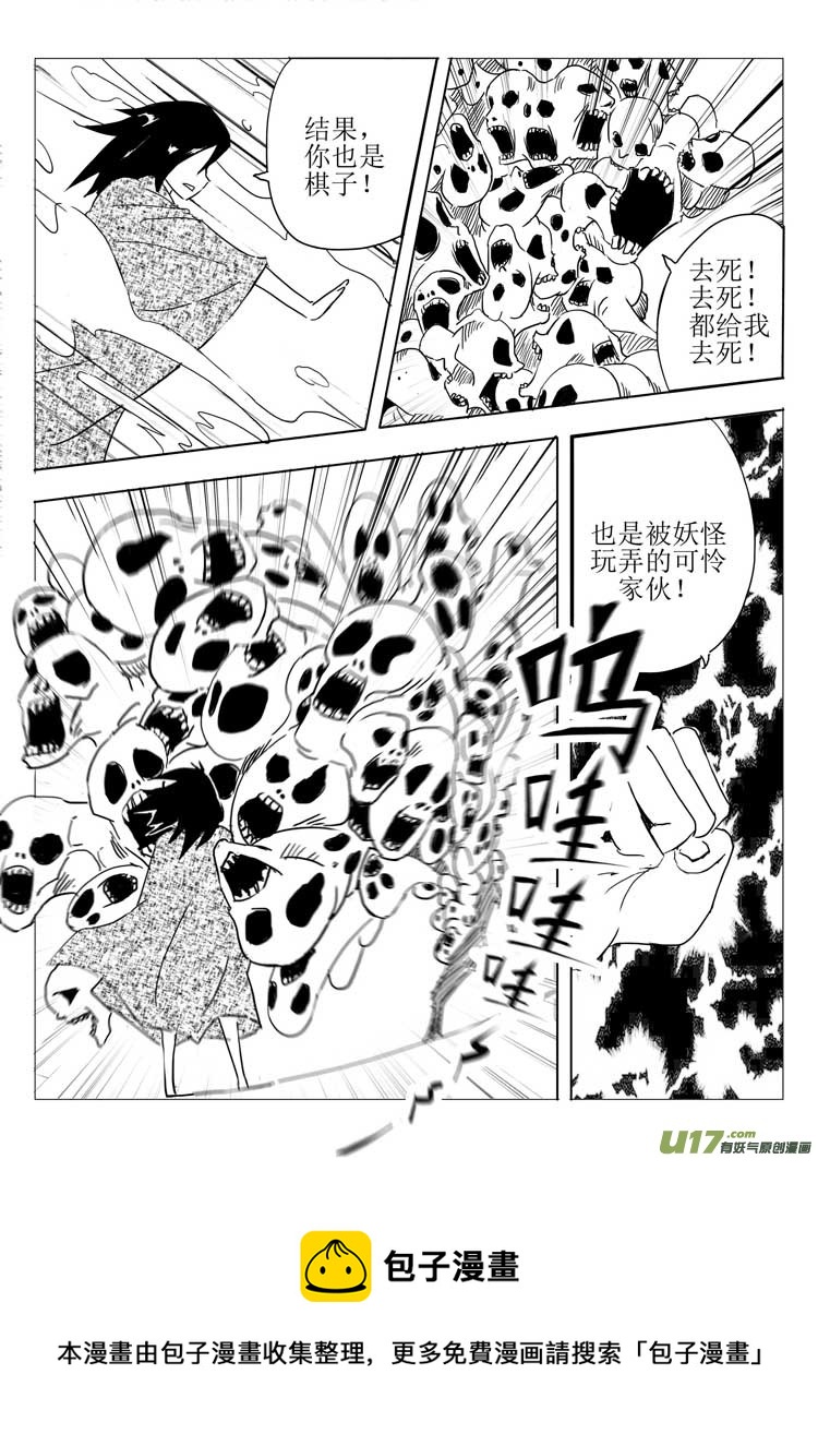 《什么什么物语3》新的博弈 第21页