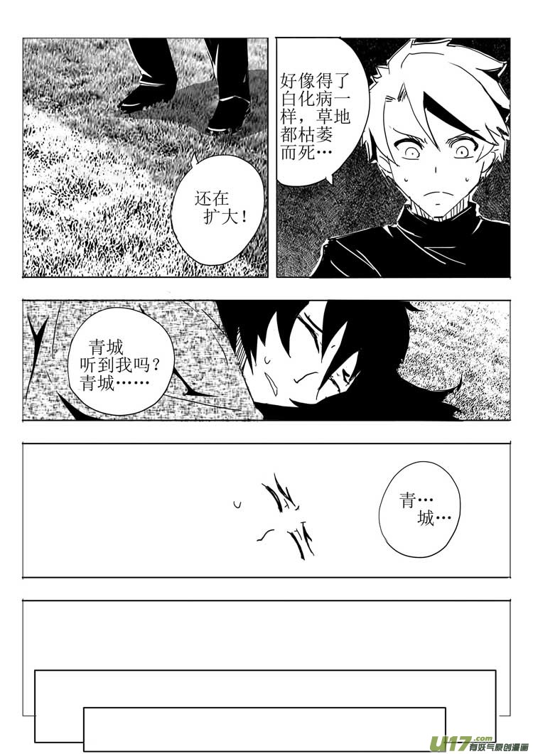《什么什么物语3》新的博弈 第4页