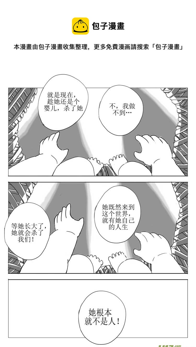 《什么什么物语3》新的博弈 第5页