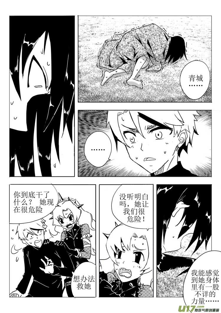 《什么什么物语3》新的博弈 第8页