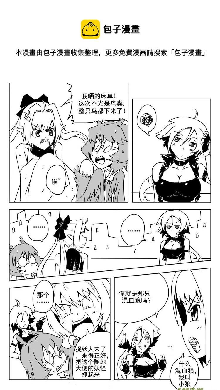 《什么什么物语3》无主之地 第13页