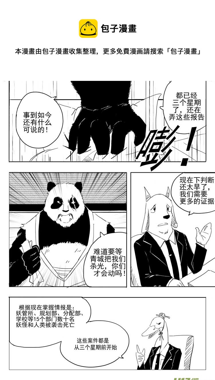 《什么什么物语3》无主之地 第1页