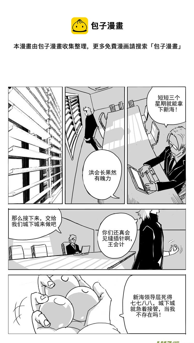 《什么什么物语3》无主之地 第5页
