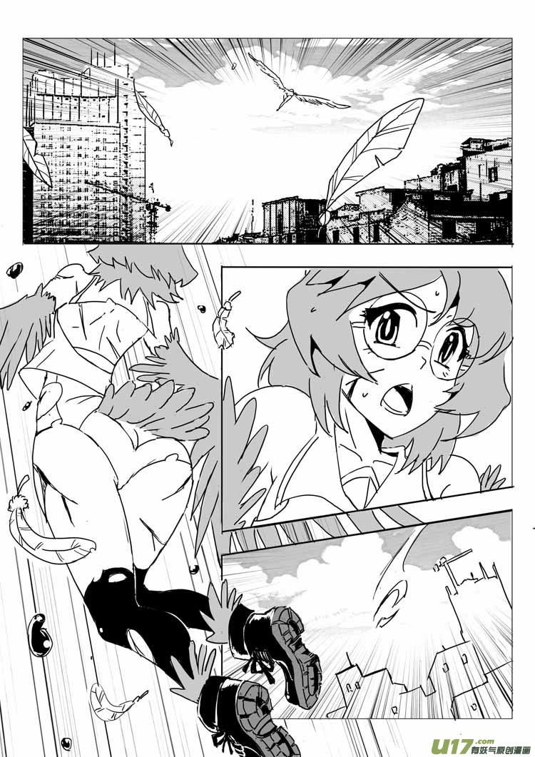 《什么什么物语3》无主之地 第8页