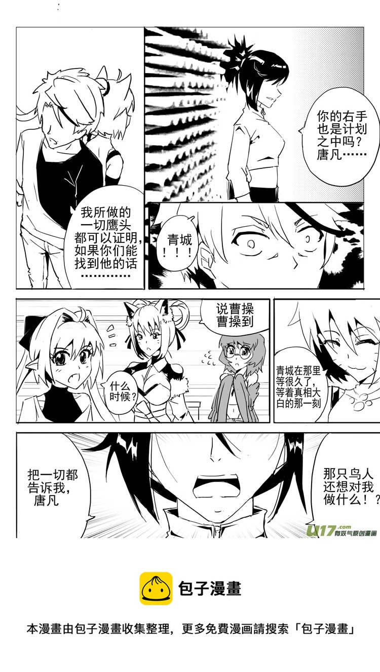 《什么什么物语3》欺诈者 第13页