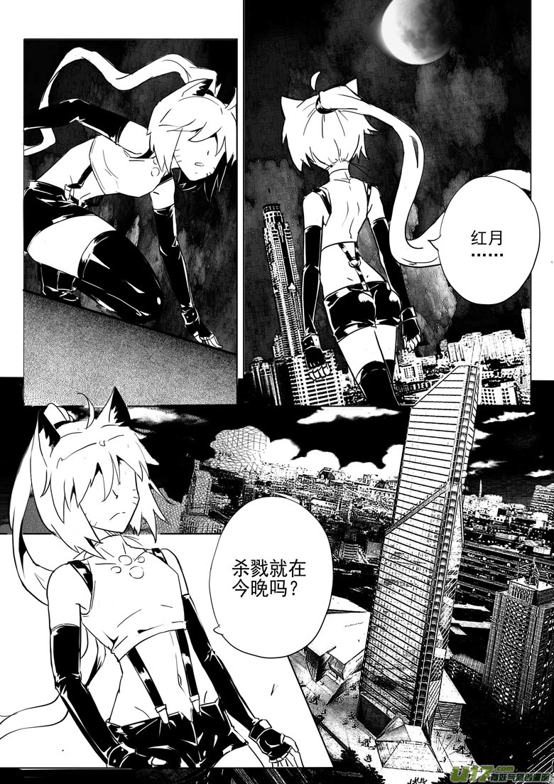 《什么什么物语3》幻痛（下） 第11页