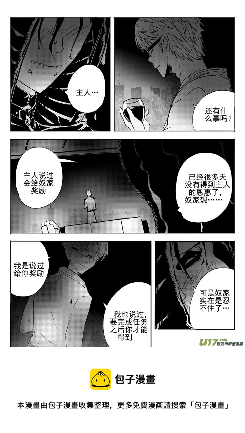 《什么什么物语3》幻痛（下） 第13页