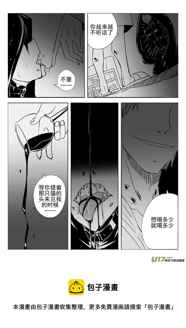 《什么什么物语3》幻痛（下） 第15页