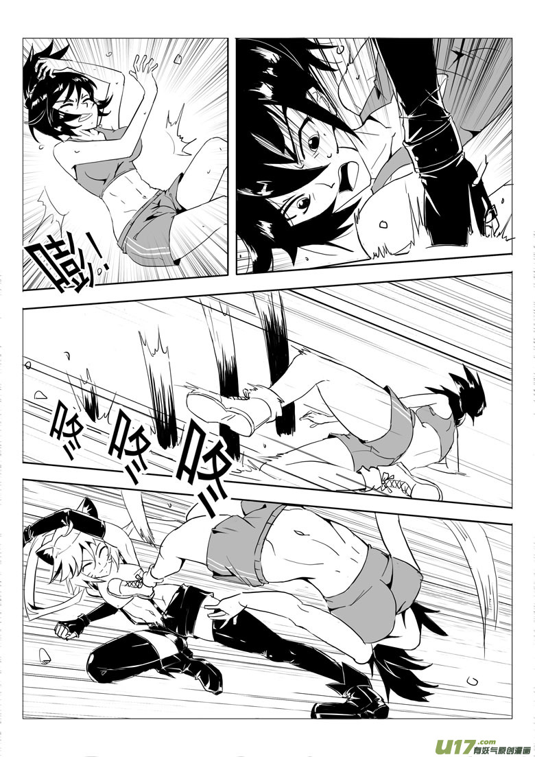 《什么什么物语3》幻痛（下） 第4页