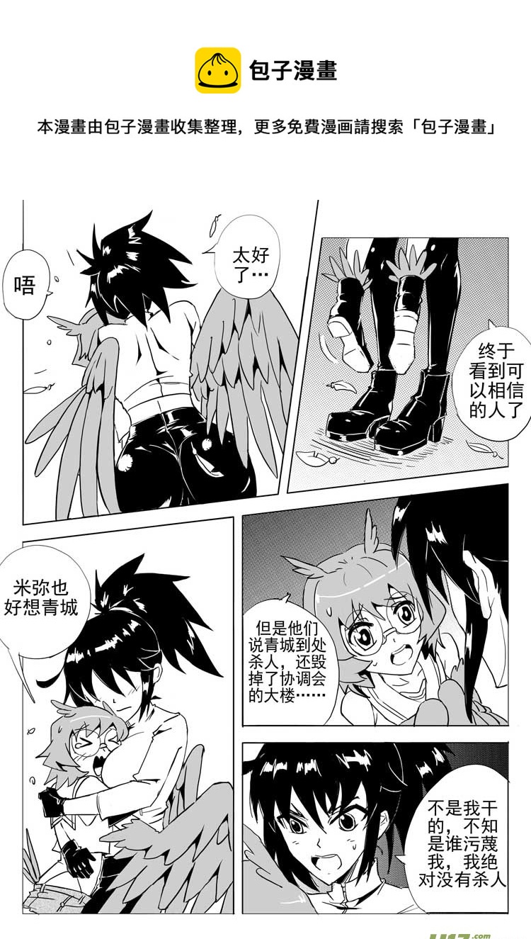 《什么什么物语3》米弥 第1页