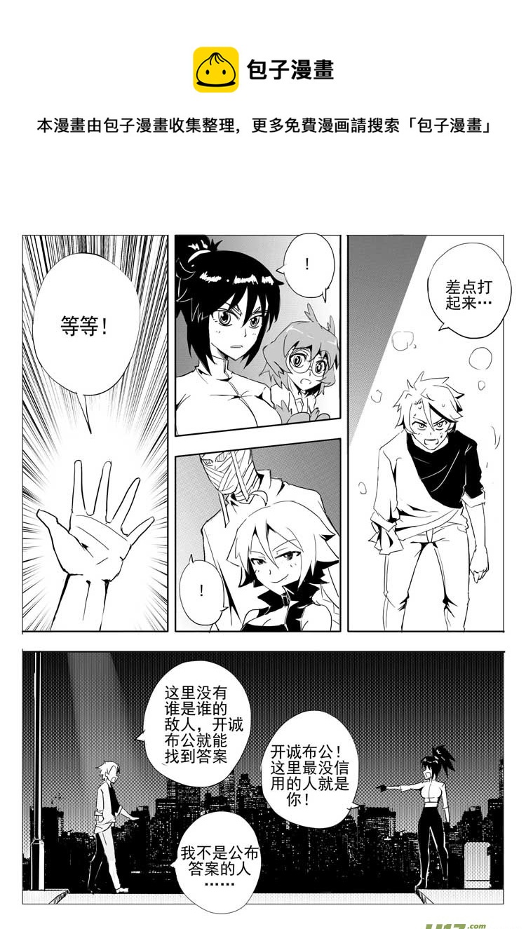 《什么什么物语3》米弥 第9页