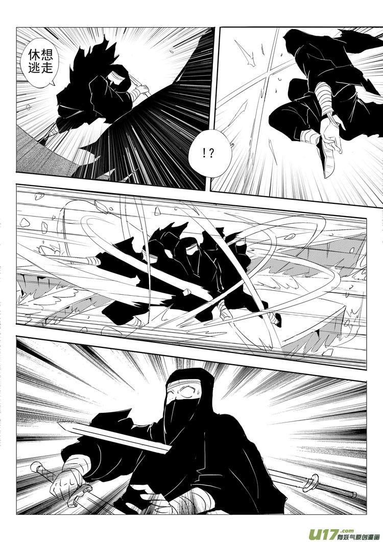 《什么什么物语3》劲敌 第12页