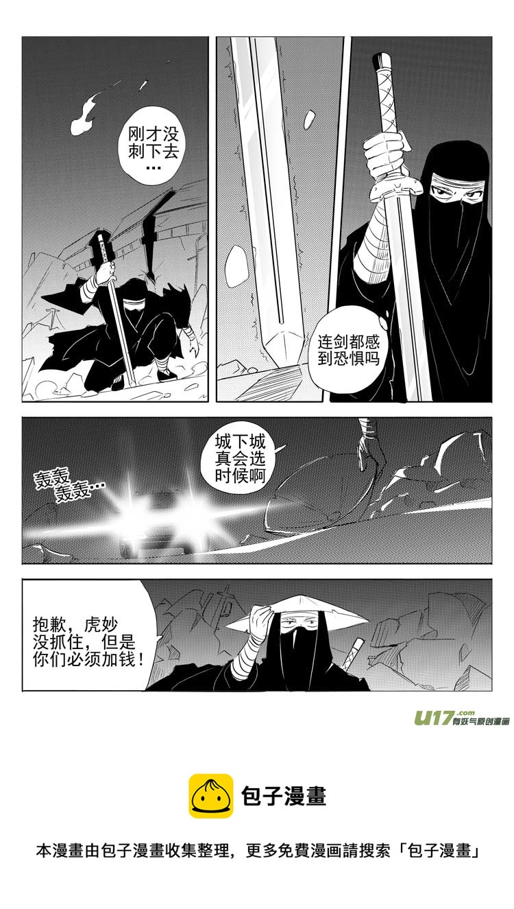 《什么什么物语3》劲敌 第15页