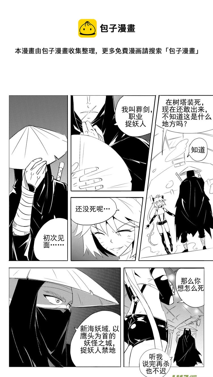 《什么什么物语3》劲敌 第1页
