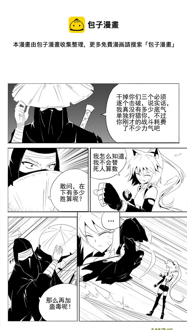 《什么什么物语3》劲敌 第5页