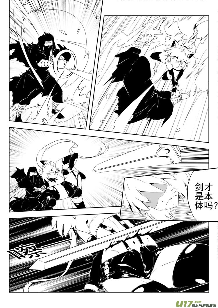 《什么什么物语3》劲敌 第8页