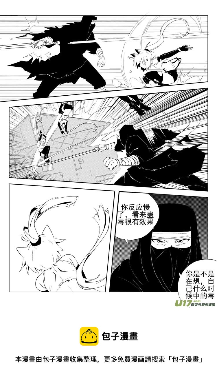《什么什么物语3》劲敌 第9页