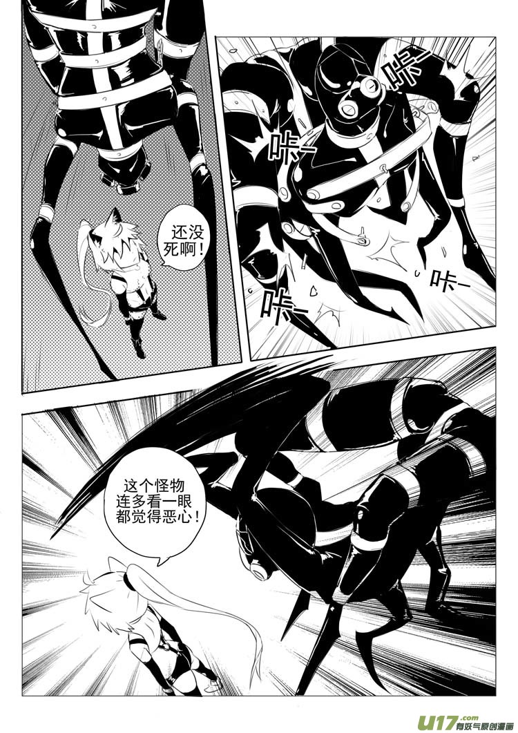 《什么什么物语3》故人 第14页