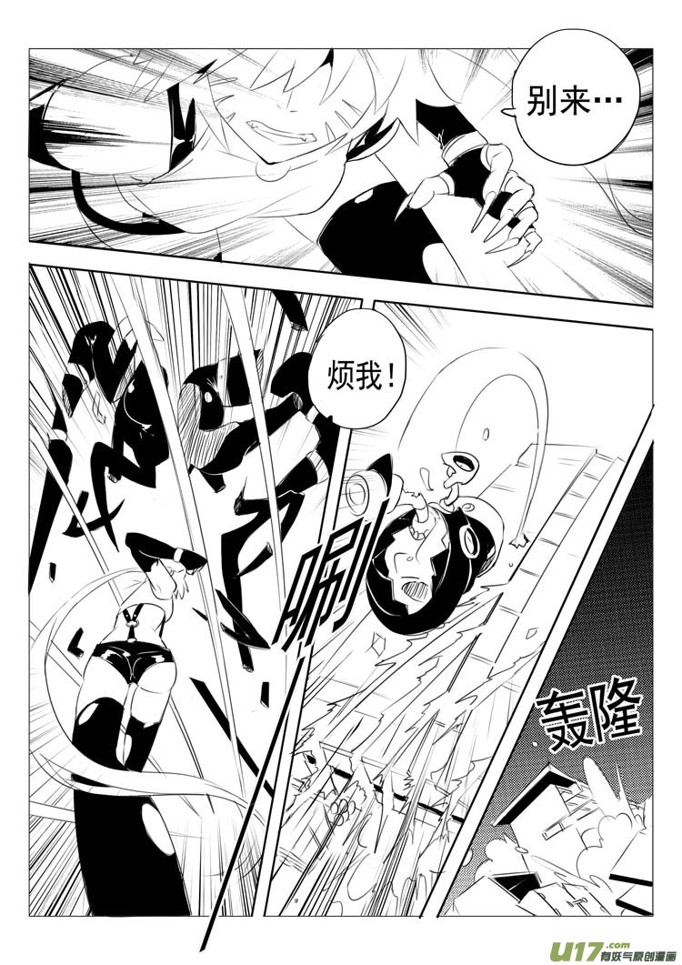 《什么什么物语3》故人 第15页