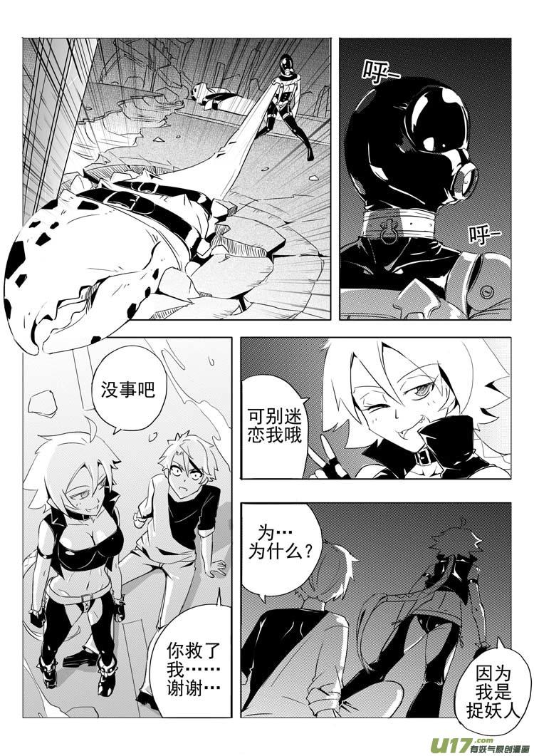 《什么什么物语3》故人 第2页