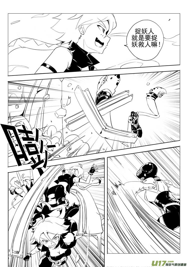 《什么什么物语3》故人 第3页