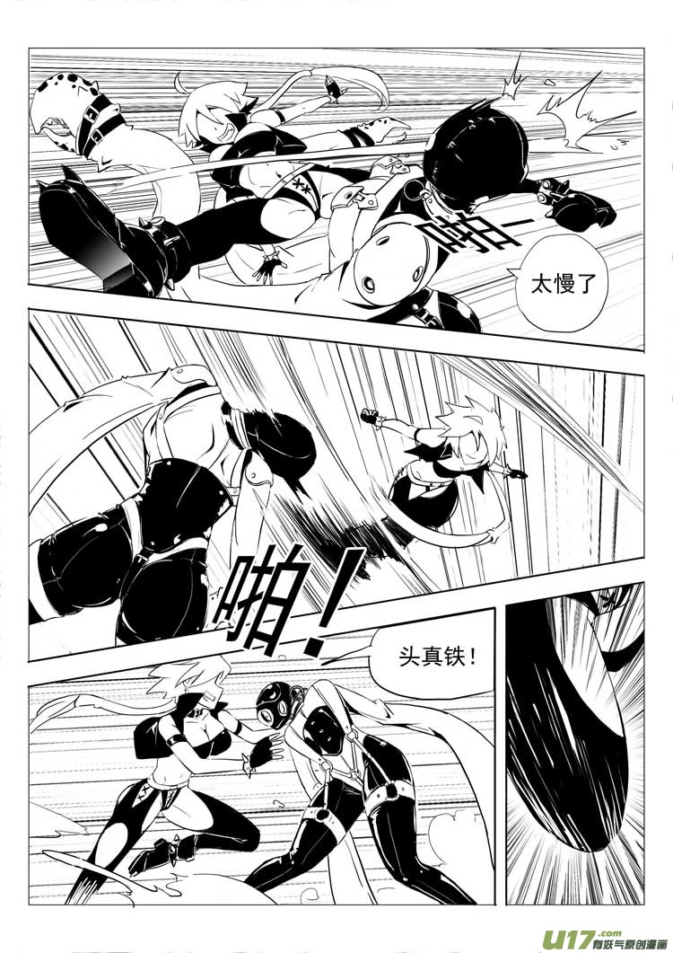 《什么什么物语3》故人 第4页
