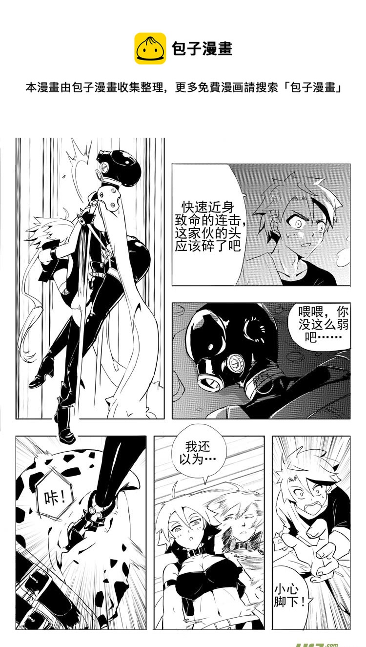 《什么什么物语3》故人 第5页