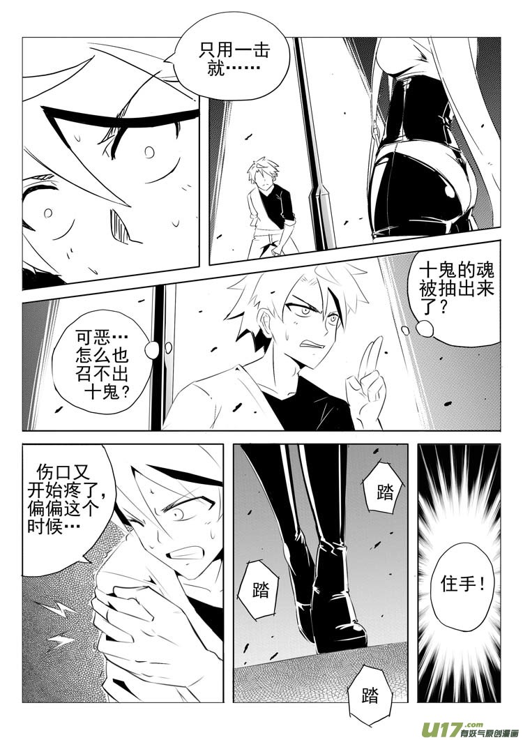 《什么什么物语3》故人 第7页
