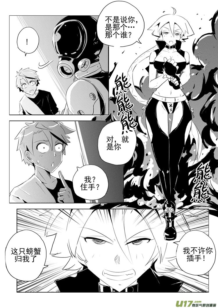 《什么什么物语3》故人 第8页
