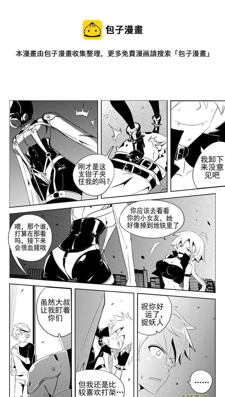《什么什么物语3》故人 第9页