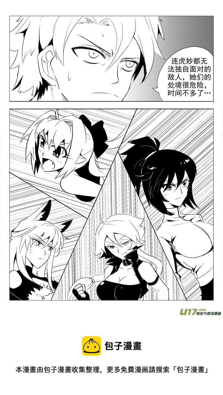 《什么什么物语3》烂好人 第13页