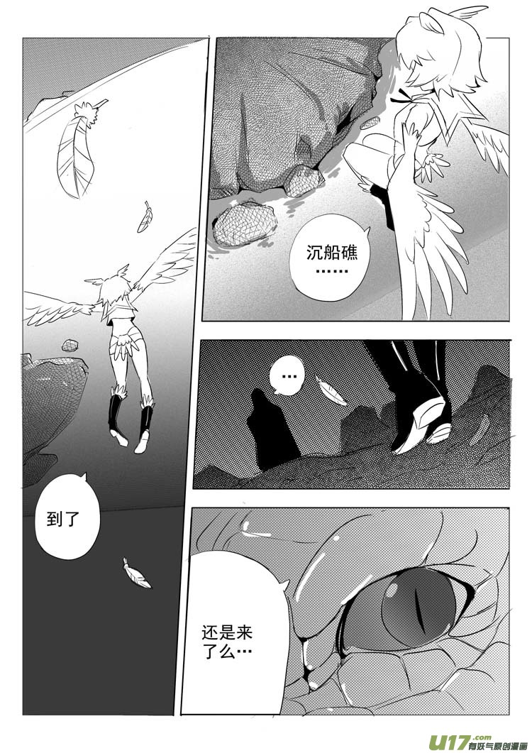 《什么什么物语3》烂好人 第14页