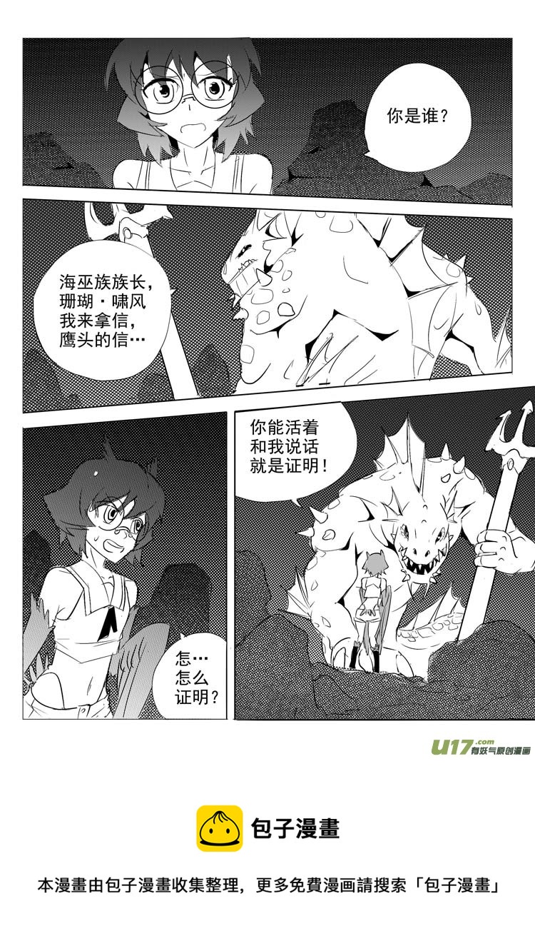《什么什么物语3》烂好人 第15页