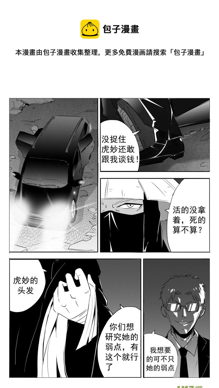 《什么什么物语3》烂好人 第1页
