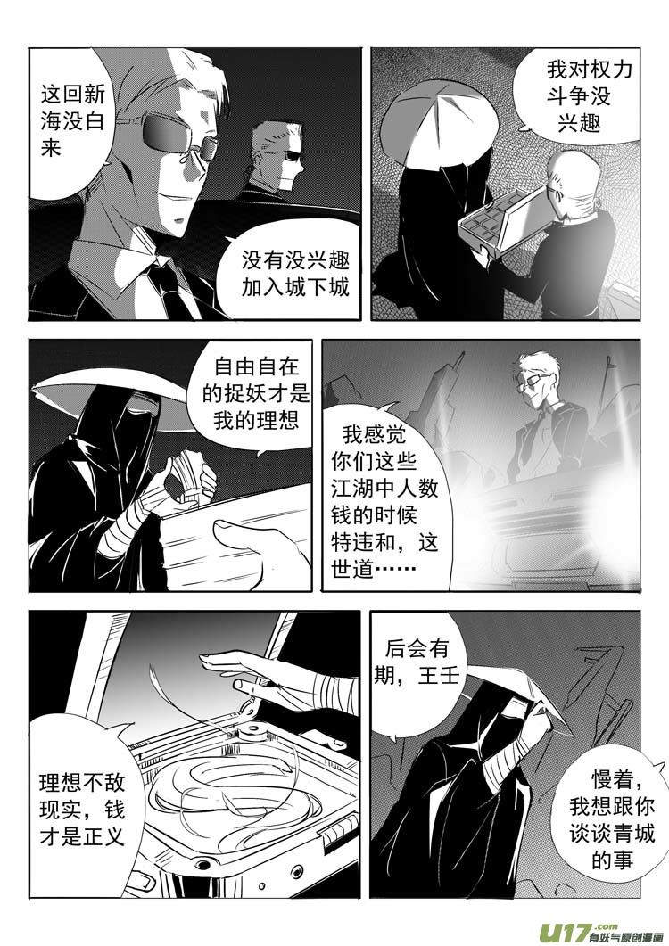 《什么什么物语3》烂好人 第2页